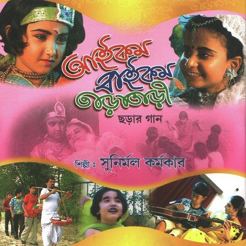 Shomoyer Sathe Sathe - Sunirmal Karmakar