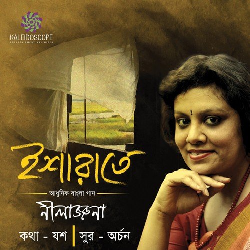 Udasi Haoyay - Nilanjana