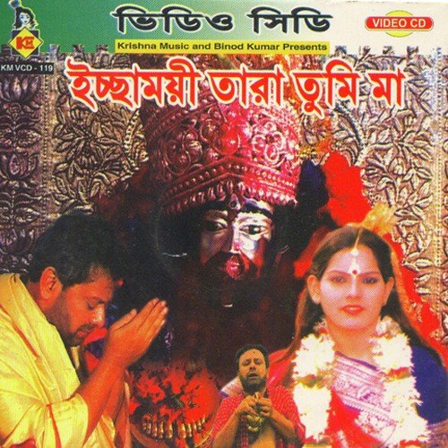 Tara Namer - Sreeradha Bandopadhyay
