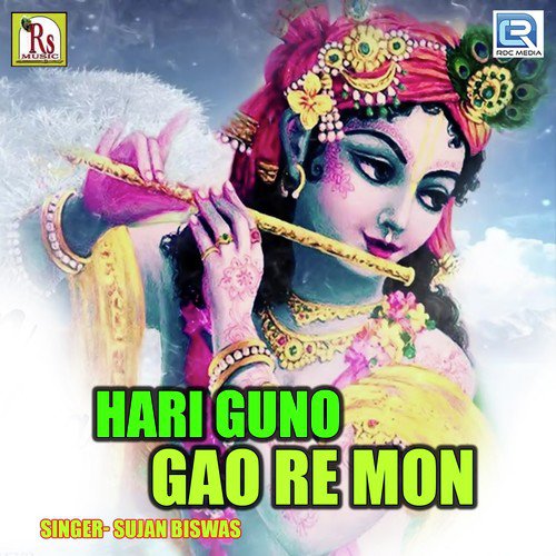 Hari Guno Gao Re Mon - Sujan Biswas