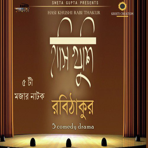 Sukkhma Bichar - Kalindi Natya Srijan