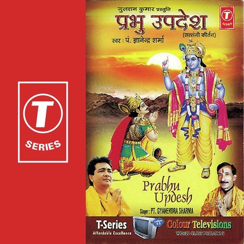 Mere Maarg Par Paon Rakhkar To Dekho - Pandit Gyanendra Sharma, Vinod Pal