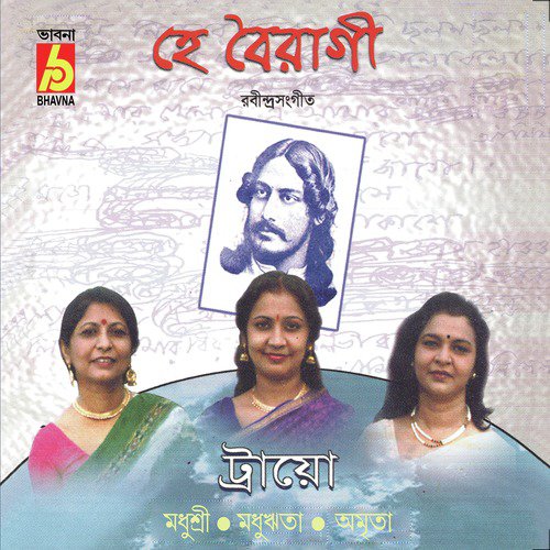 Aji Dakhin Duar Khola - Amrita, Madhurita, Madhushri