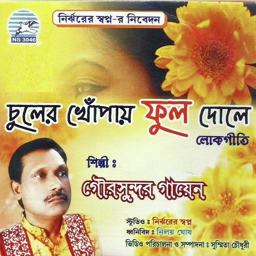 Oma Durgati Nashini - Krishnendu Bhunia