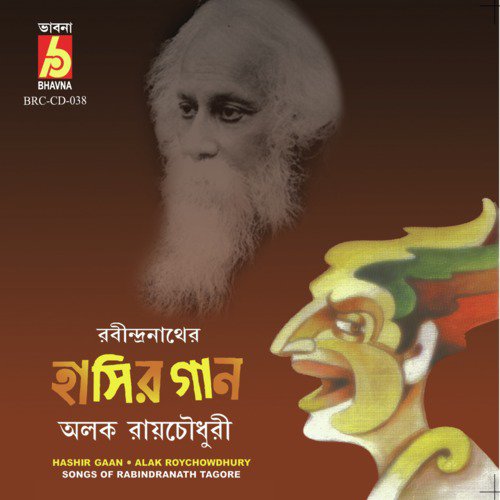 Abhay Dao To Boli - Alok Roy Chowdhury