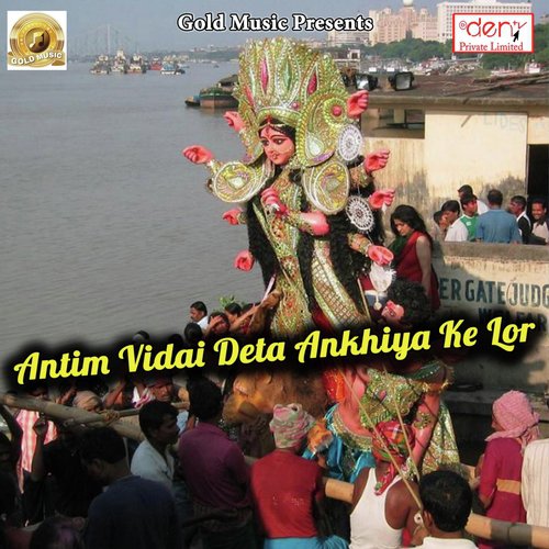 Maai Ke Lal Chunriya - Vikash Lal Yadav, Raj Yadav, Pappu Premi