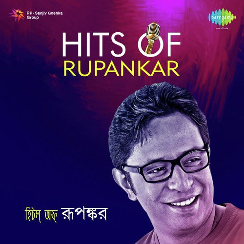 Gaan Khunje Pai (From Chalo LetS Go) - Rupankar Bagchi, Miss Jojo, Ujjaini Mukherjee