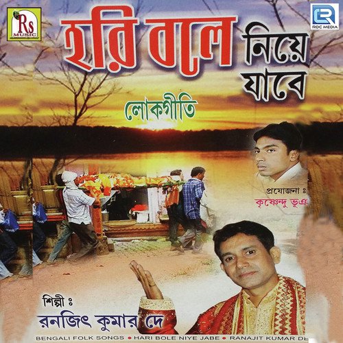 Jotoi Jao Na Brindaban Dham - Ranajit Kumar De
