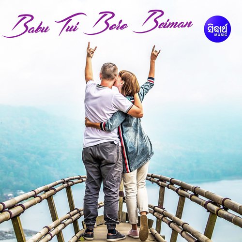 Babu Tui Boro Beiman - Abhishek Bhattacharjee