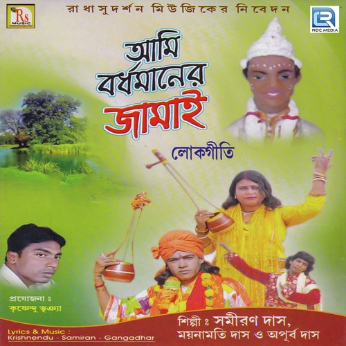 Achena Loker Sathe - Mamoni Pal