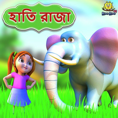 Haati Raja - Sayantan Dasgupta