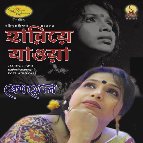 Olo Soi - Koel Adhikari
