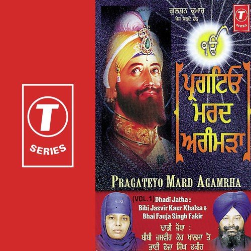 Mata Rani Maini - Bhai Fauja Singh Fakir, Bibi Jasbir Kaur, Dadhi Jatha Bibi Jasbir Kaur Khalsa