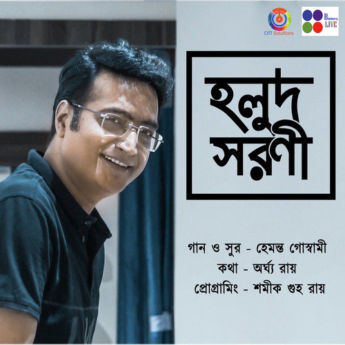 Holud Sarani - Hemanta Goswami