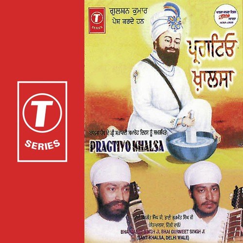 Rehni Rahe Soi Sikh Mera - Bhai Baljit Singh Ji-Damdami Taksal Wale