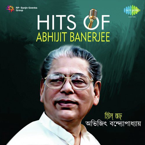 Hangsa Pakha Diye Klanta Raater - Various Artists
