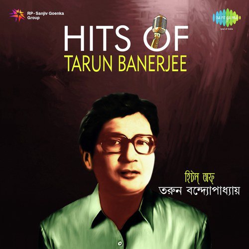 O Suleman O Nabik Bhai - Tarun Banerjee, Shyamasree Mazumder, Supriti Ghosh