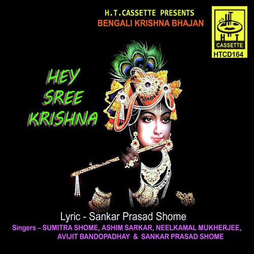 Kahoo Sreekrishna - Sankar Prasad Shome, Sumitra Shome, Nilkamal Mukherjee, Ashim Sarkar