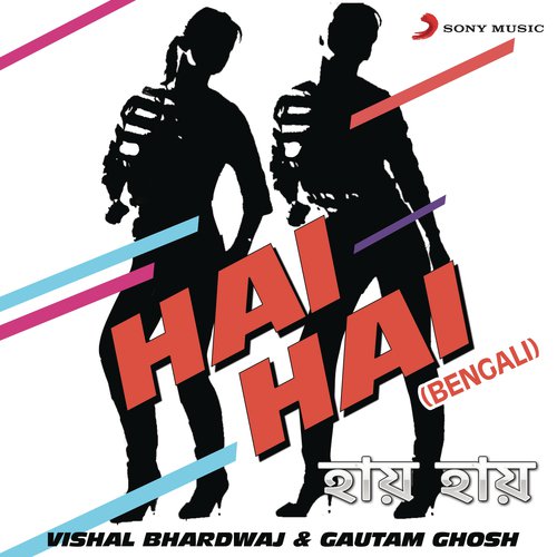 Dour Neelima - Vishal Bhardwaj, Goutam Ghose