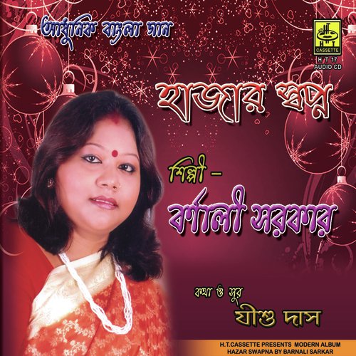 Sabuj Banani Jadi - Barnali Sarkar