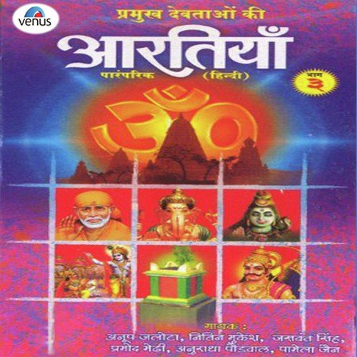 Aarti Tulsi Mata - Pamela Jain, Pradyuman Sharma