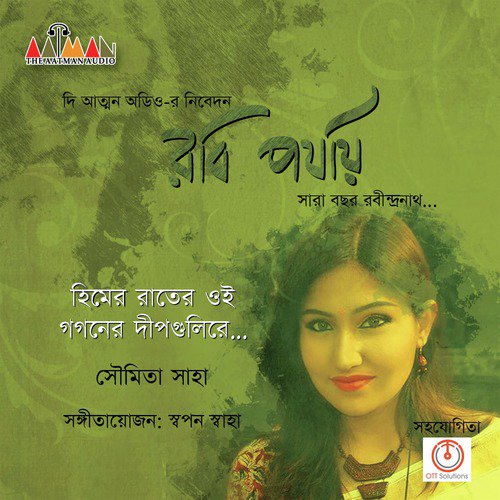 Himero Raate - Soumita Saha