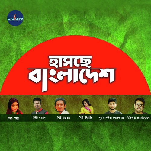 Hasche Bangladesh - Rashed, Imran, Saran, Sheuli
