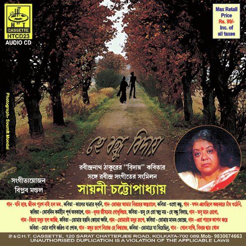 Hey Bandhu Biday - Sayani Chattopadhyay