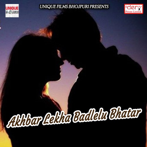 Sapna Dekha Ke Ae Sapna Ho - Various Artists