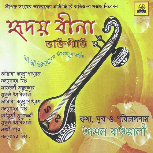 Ke Bole Aaj Tumi - Various Artists
