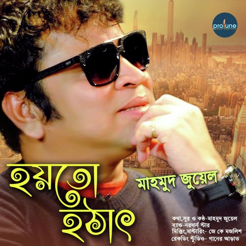 Hoyto Hothat - Mahmud Juwel, Northernstar