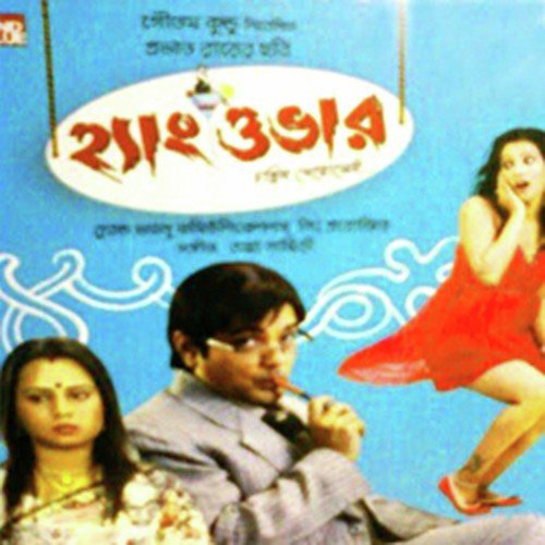 Joi Bangla Maa - June Banerjee, Shreya Ghoshal, June Banerjee, Sunidhi Chauhan, Shaan, Rimi Dhar, Babul Supriyo, Bapp