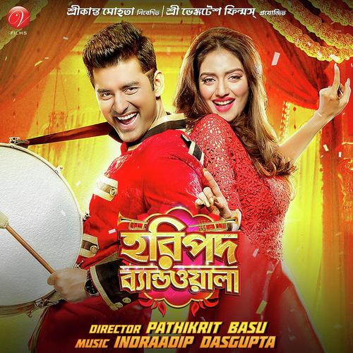 Prem E Pagol - Swarnali Bhowmick, Antara Mitra, Swarnali Bhowmick, Payal Dev, Biswajeeta Deb, Timir Biswas, Annwesh