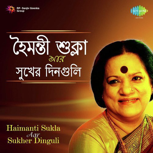 Emon Swapno Kakhano Dekhini (From Ami Se O Sakha) - Various Artists