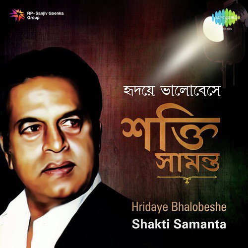 Chandra Je Tui (From Aradhana) - Shyamal Mitra, R.D. Burman, S. D. Burman