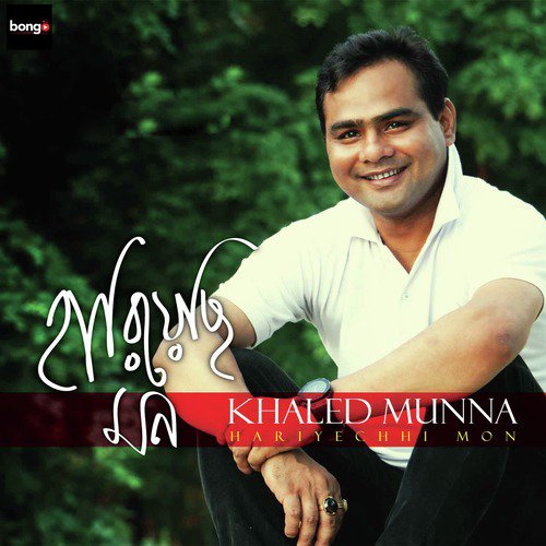 Shudhui Bashbo Bhalo - Khaled Munna