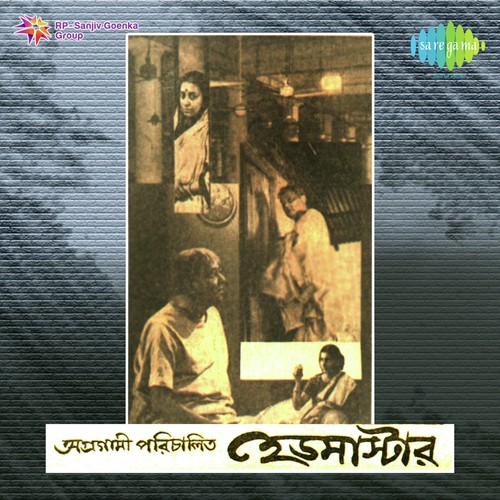 Amar Bajubandher Jhumko - Non - Film Stereo - Sudhin Dasgupta