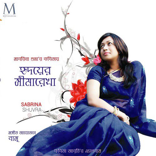 Meghe Dhaka Sriti - Sabrina Shuvra