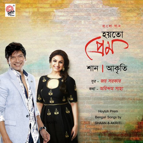 Megher Paloke - Shaan, Akriti Kakar