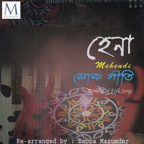 Charilam Hasoner Nao - Monir Chowdhury, Habib, Mohima Hosen