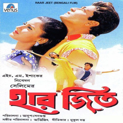Bathar Jhode Praner Prodip   Female Version - Abhijeet