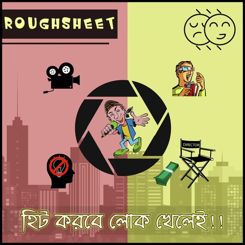 Hit Korbe Lok Khelei - Rough Sheet