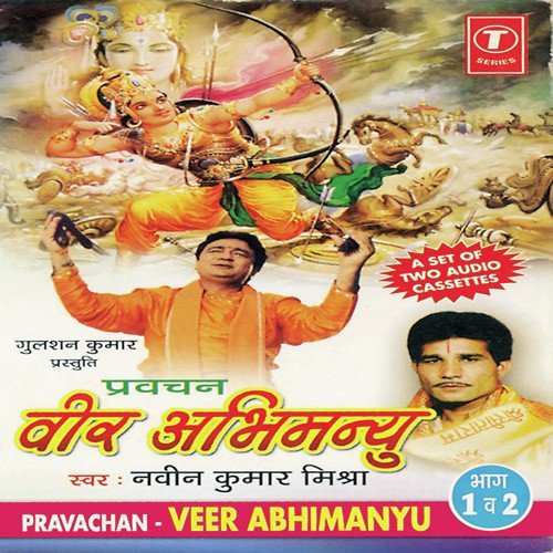 Pravachan Veer Abhimanyu - Part 1 - Naveen Kumar Mishra, Bhushan Dua