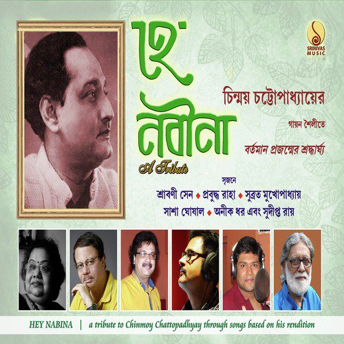 Ai Kathati Mone Rekho - Various Artists