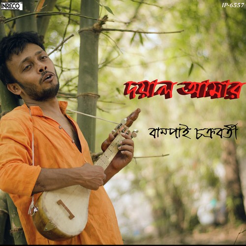 Akash Hote Akash Pothe - Dipanjan Paul