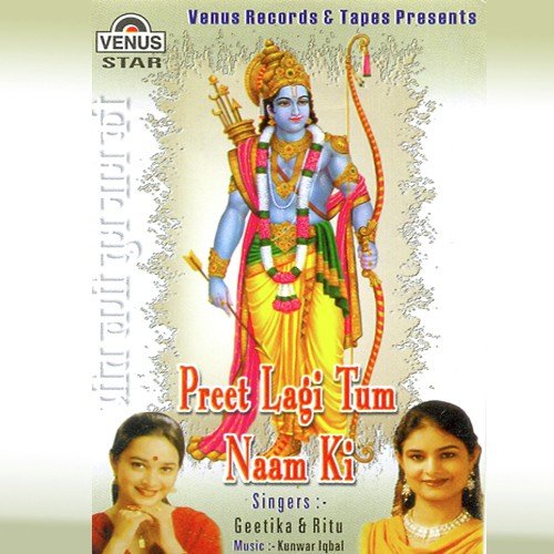 Hari Naam Sumar - Ritu, Geetika Aswal, Kunwar Iqbql