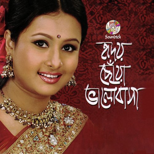 Jodi Manush Manushke - Various Artists