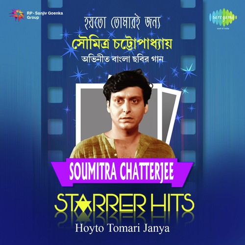 Ei Prithibir Buke Aajo (From Hathat Dekha) - Various Artists