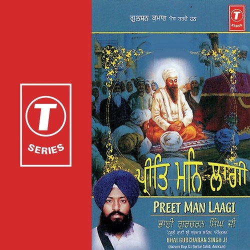 Aisi Laal Tujh Bin Kaun Kare - Bhai Gurcharan Singh Ji (Delhi Wale)