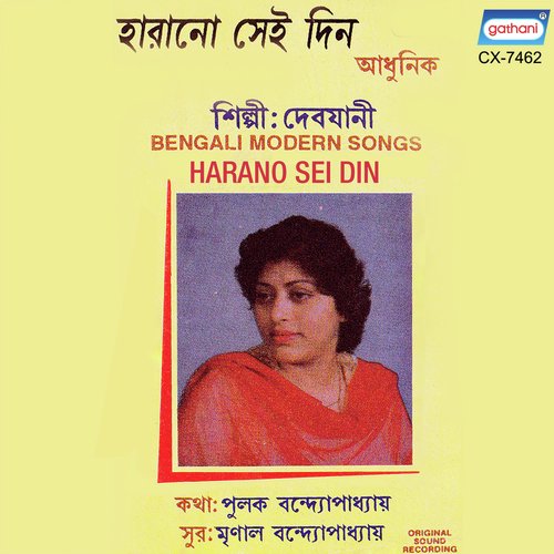 Sonar A Din - Debjani